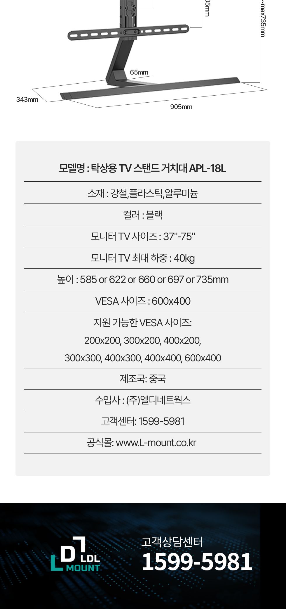 (APL-18L) ANYPORT 엘디엘 마운트 스탠드형 싱글 TV거치대 모니터거치대 장식장용 스탠드형 거치대/모니터