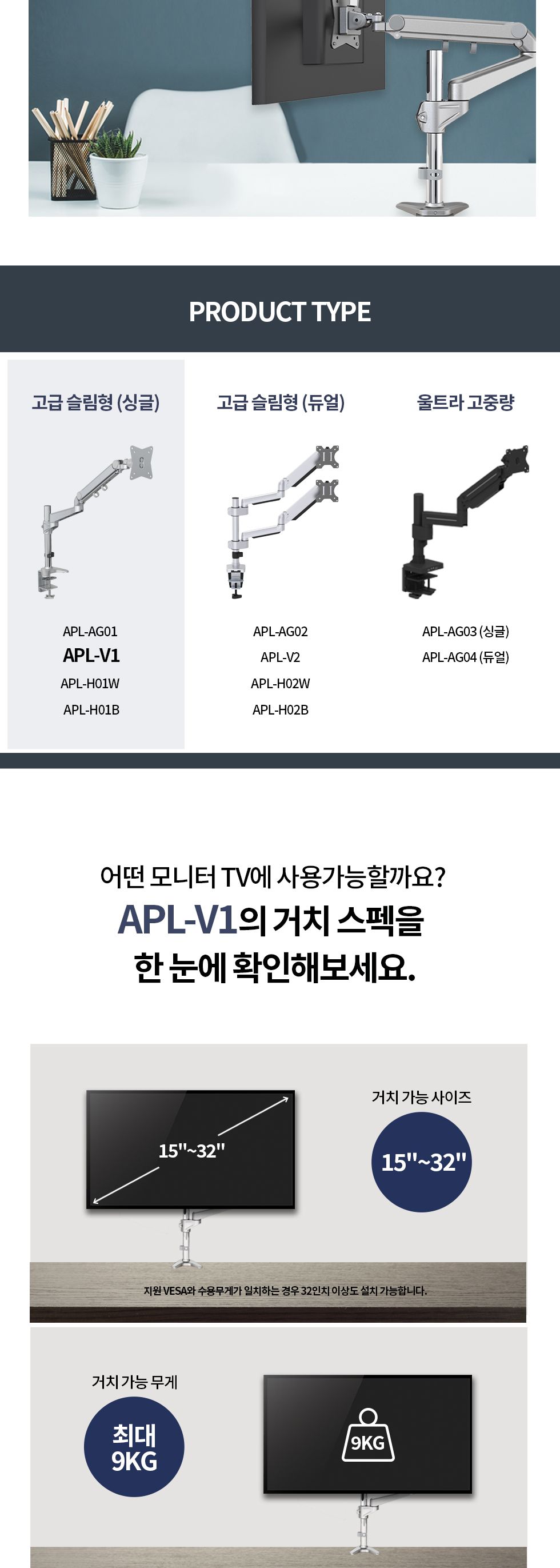 (APL-V1) ANYPORT 엘디엘 마운트 스프링 클램프형 싱글암 모니터거치대 실버/클램프형모니터거치/모니터거