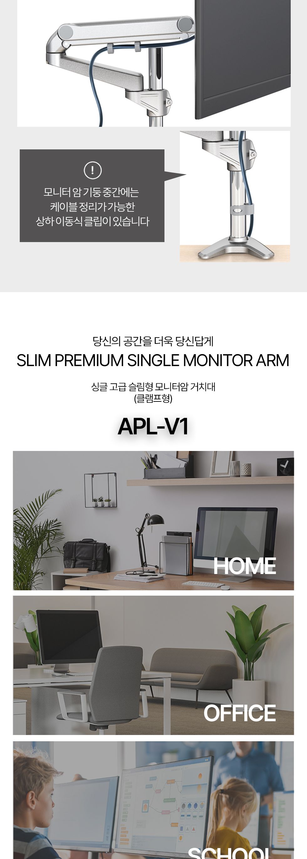 (APL-V1) ANYPORT 엘디엘 마운트 스프링 클램프형 싱글암 모니터거치대 실버/클램프형모니터거치/모니터거