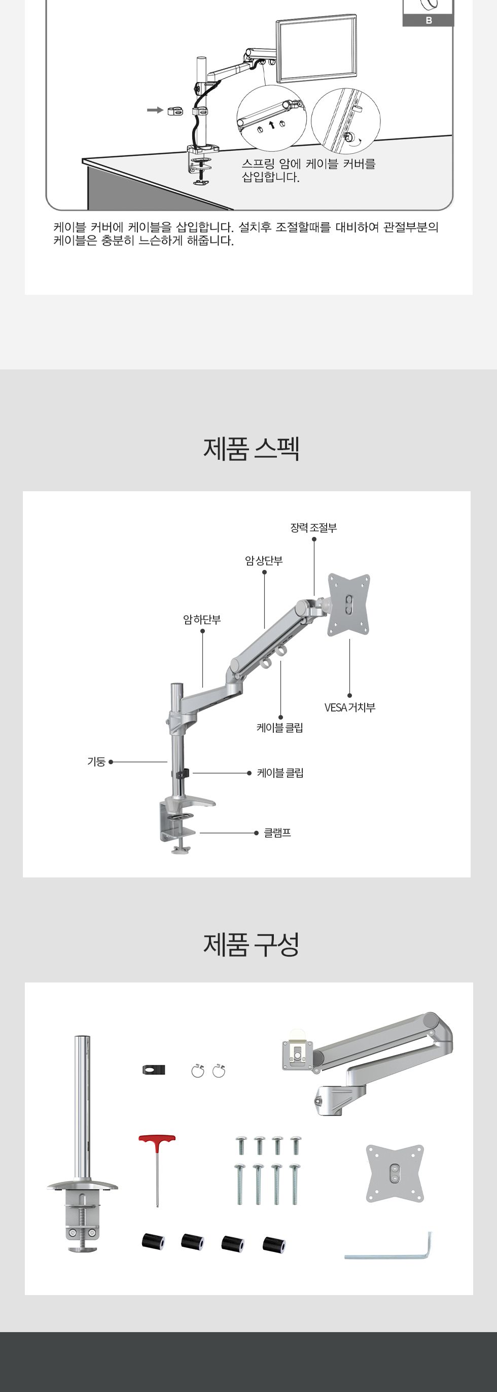 (APL-V1) ANYPORT 엘디엘 마운트 스프링 클램프형 싱글암 모니터거치대 실버/클램프형모니터거치/모니터거