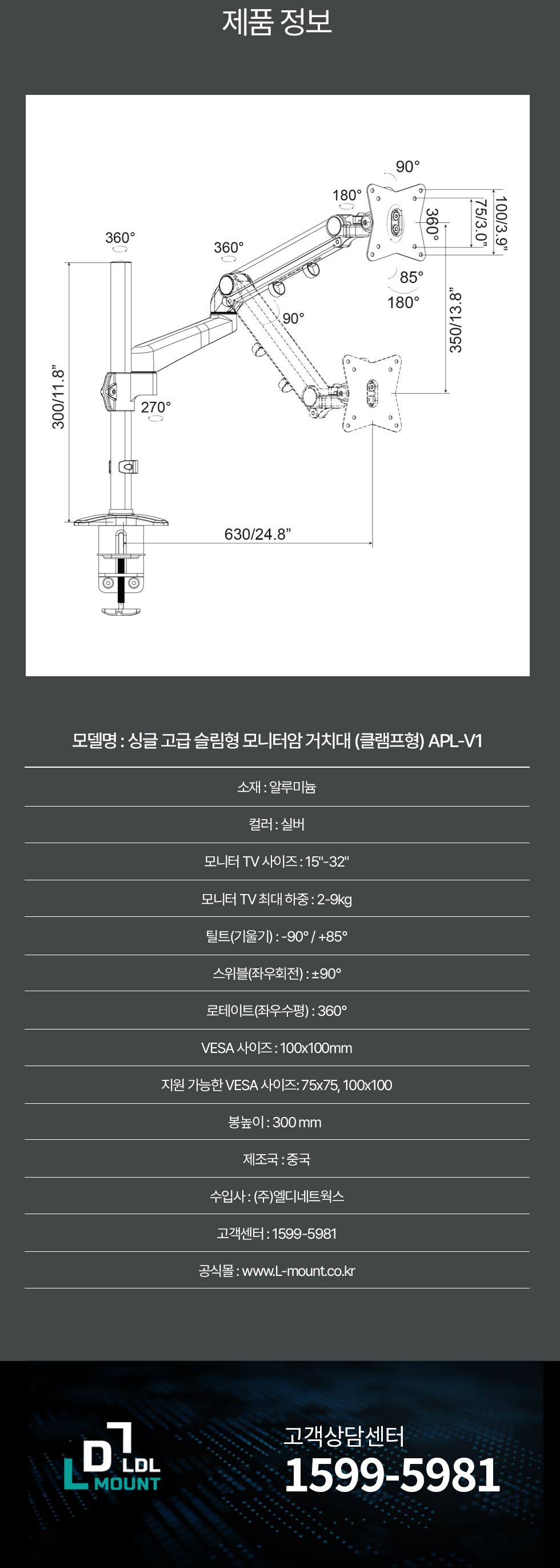 (APL-V1) ANYPORT 엘디엘 마운트 스프링 클램프형 싱글암 모니터거치대 실버/클램프형모니터거치/모니터거