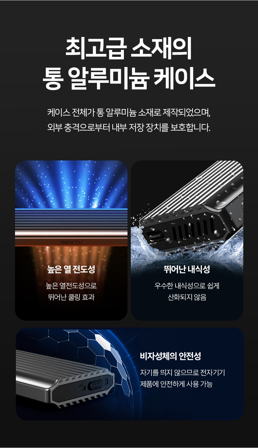 넥스트유 C타입 NVME M.2 외장 SSD케이스/C타입외장하드케이스/노트북용SSD/컴퓨터SSD/외장SSD케이스/SSD외