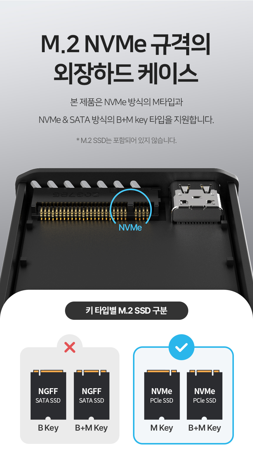 넥스트유 C타입 NVME M.2 외장 SSD케이스/C타입외장하드케이스/노트북용SSD/컴퓨터SSD/외장SSD케이스/SSD외