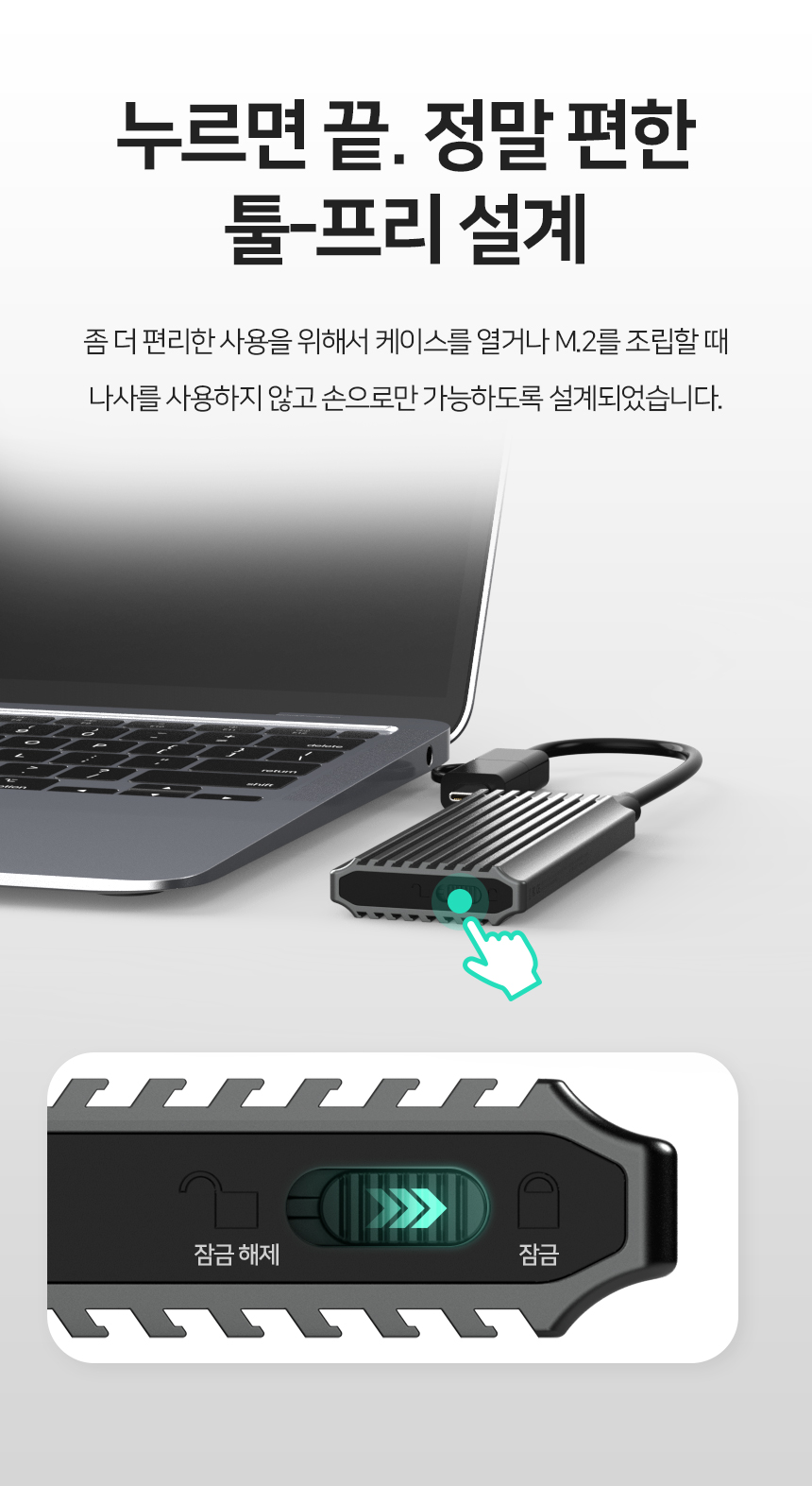 넥스트유 C타입 NVME M.2 외장 SSD케이스/C타입외장하드케이스/노트북용SSD/컴퓨터SSD/외장SSD케이스/SSD외