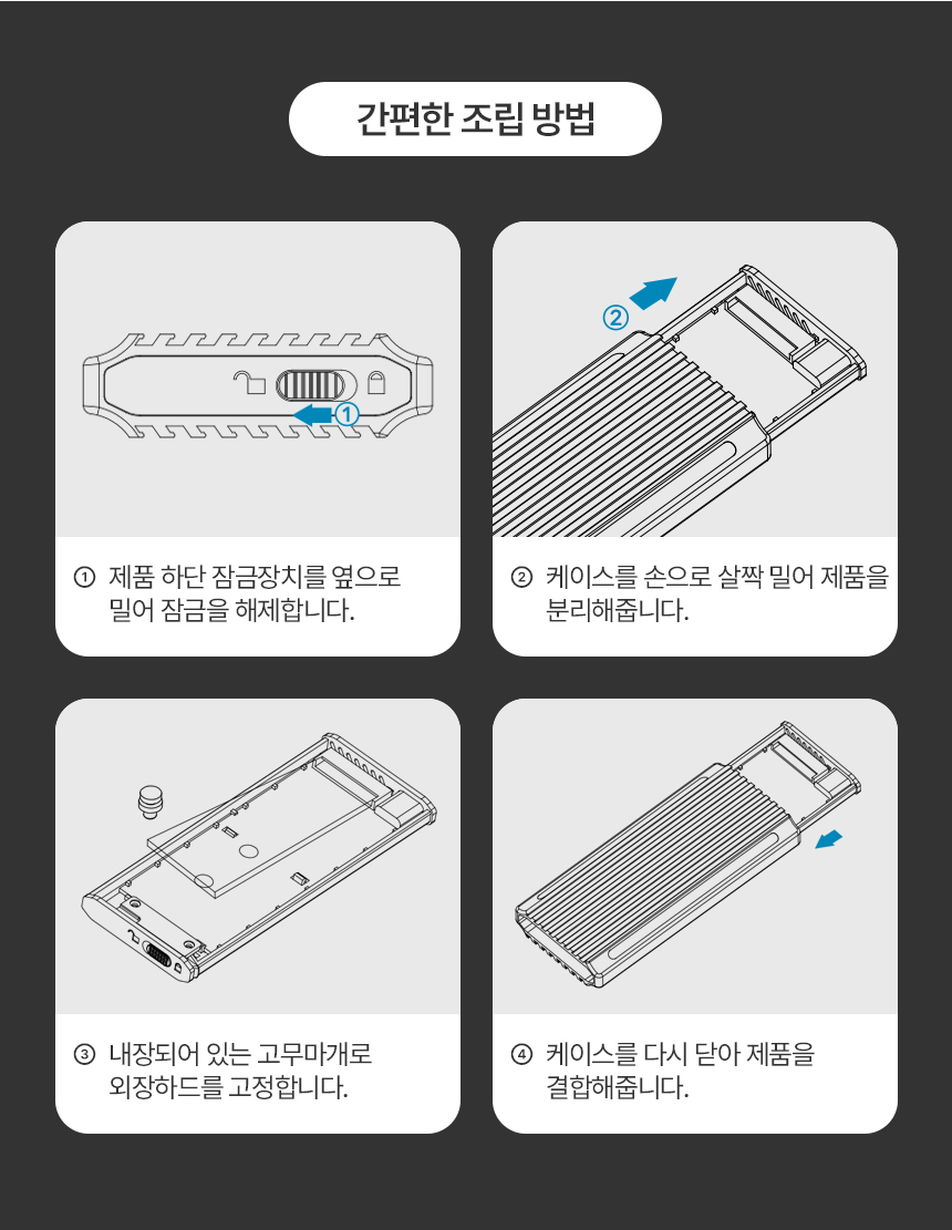 넥스트유 C타입 NVME M.2 외장 SSD케이스/C타입외장하드케이스/노트북용SSD/컴퓨터SSD/외장SSD케이스/SSD외