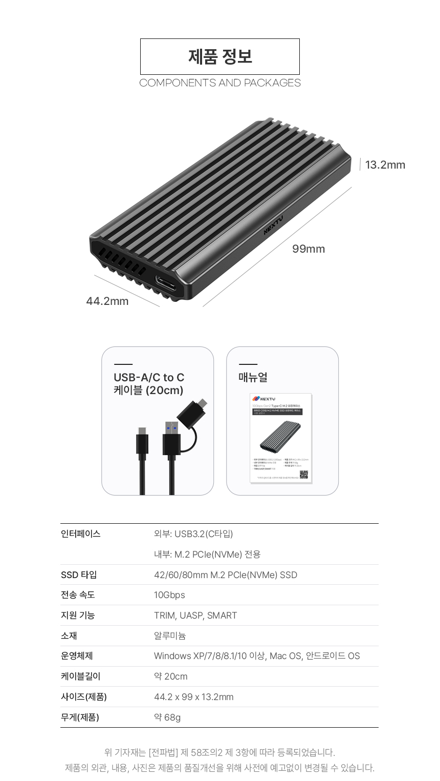 넥스트유 C타입 NVME M.2 외장 SSD케이스/C타입외장하드케이스/노트북용SSD/컴퓨터SSD/외장SSD케이스/SSD외