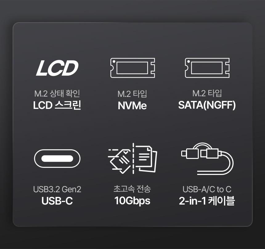 넥스트유 하어룬 NVMe NGFF겸용 M.2 외장 SSD케이스/C타입외장하드케이스/노트북용SSD/컴퓨터SSD/외장SSD케