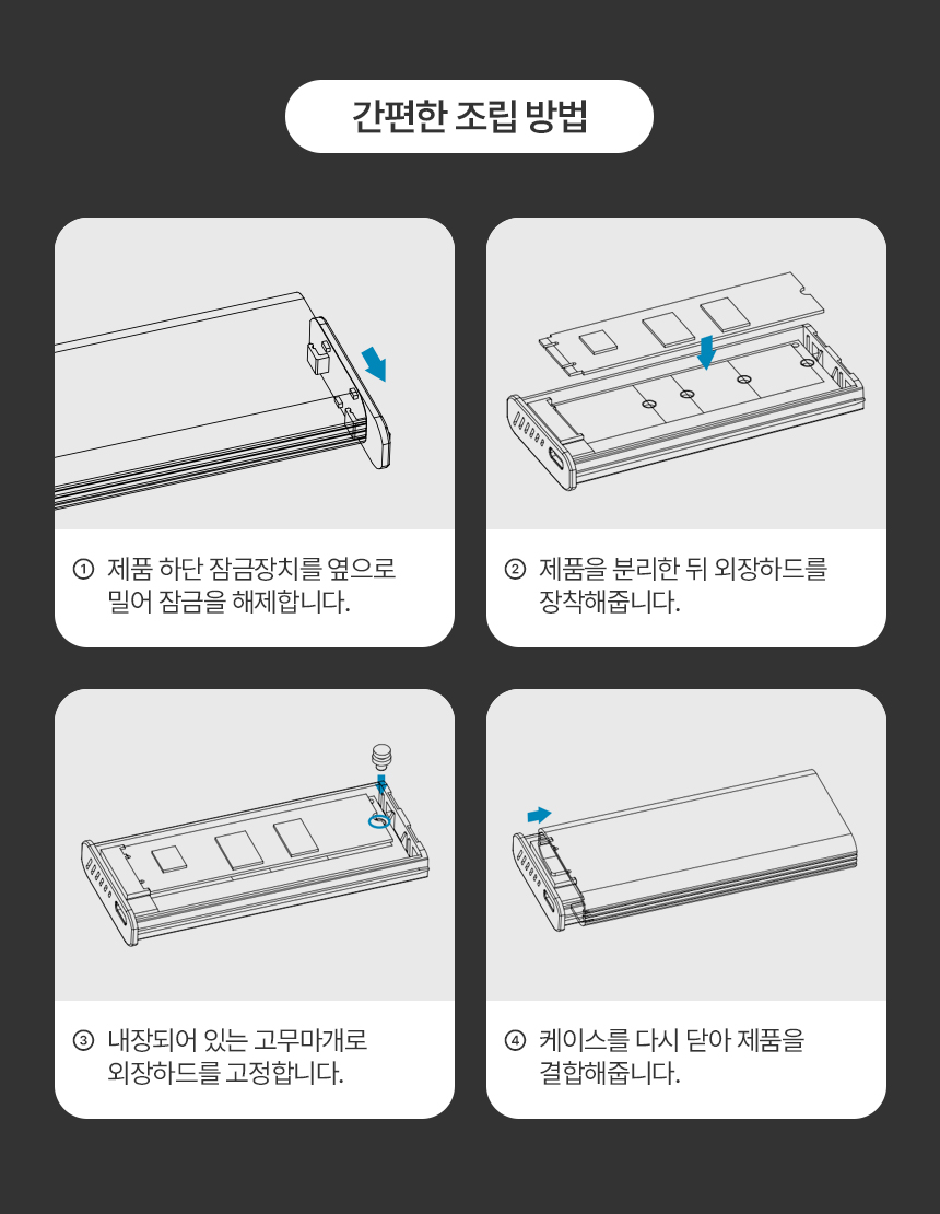 넥스트유 하어룬 NVMe NGFF겸용 M.2 외장 SSD케이스/C타입외장하드케이스/노트북용SSD/컴퓨터SSD/외장SSD케