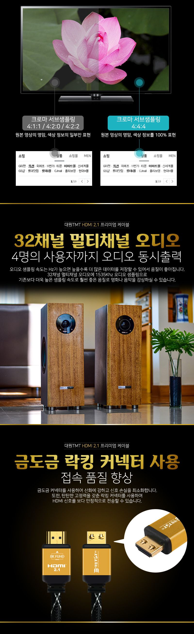 (대원TMT) 대원티엠티 HDMI 2.1 프리미엄 케이블 1M (DW-HFU01)/케이블/영상선/영상케이블/모니터선/모니터