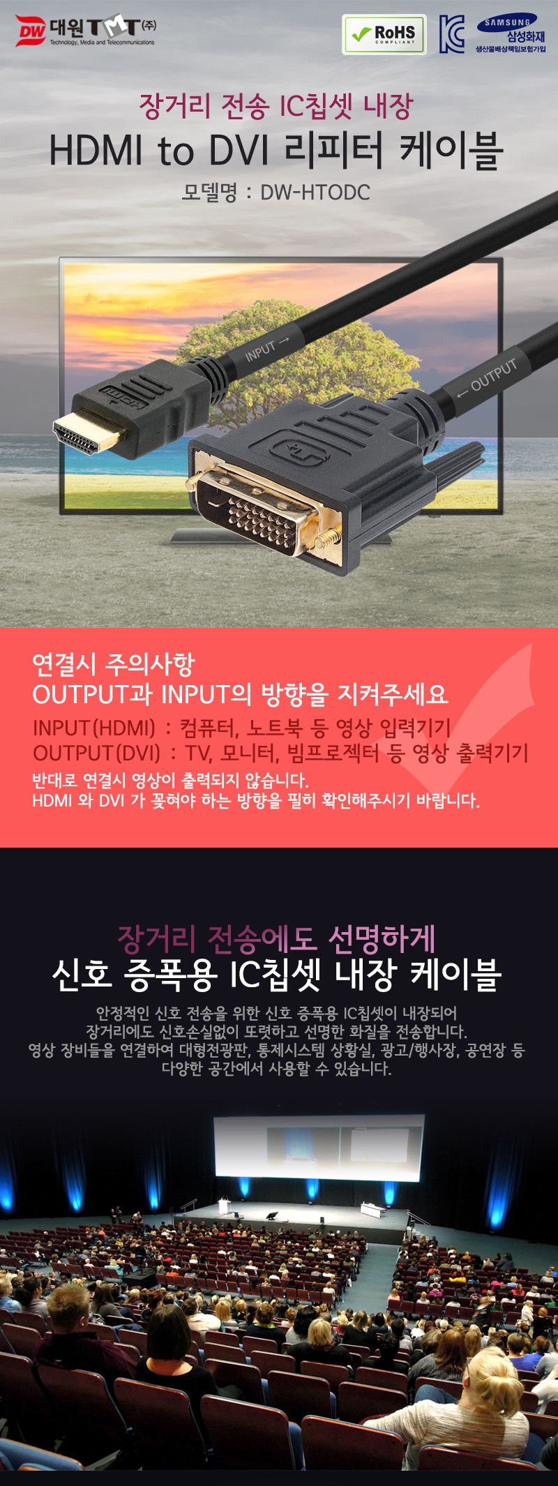 (대원TMT) 대원티엠티 HDMI to DVI 리피터 케이블 20M (DW-HTODC20)/리피터케이블/리피터잭/리피터선/리피
