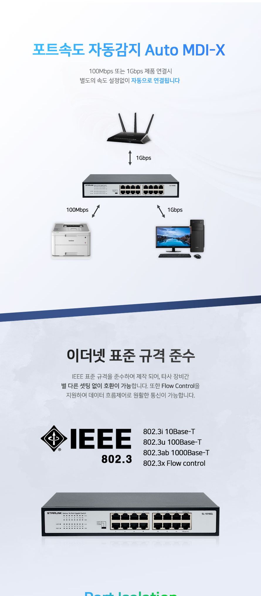 스타링크 16포트 기가비트 스위칭허브 SL-1016GL/스위칭허브/네트워크장비/네트워크용품/허브/인터넷연결/