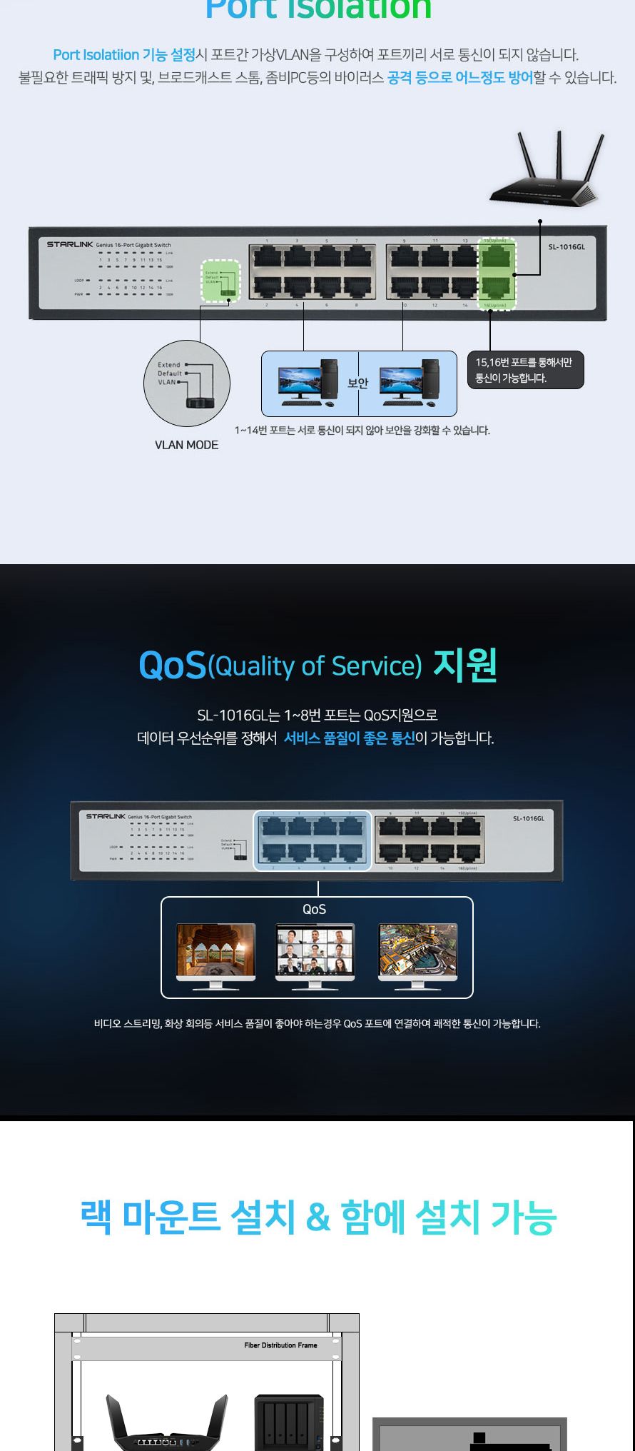 스타링크 16포트 기가비트 스위칭허브 SL-1016GL/스위칭허브/네트워크장비/네트워크용품/허브/인터넷연결/