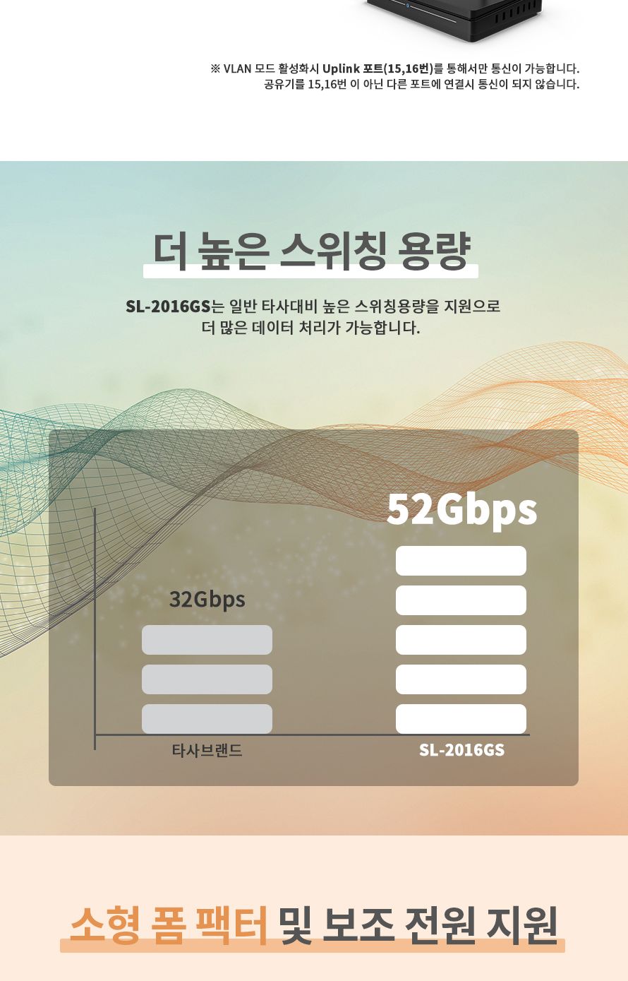 스타링크 16포트 기가비트 스위칭허브 SL-2016GS/스위칭허브/네트워크장비/네트워크용품/허브/인터넷연결/