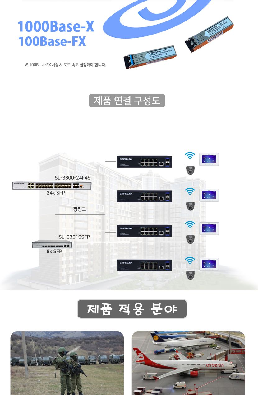 스타링크 8포트+2SFP+1GE 기가비트 L2 스위칭허브 SL-GS3210M v2/스위칭허브/네트워크장비/네트워크용품/허