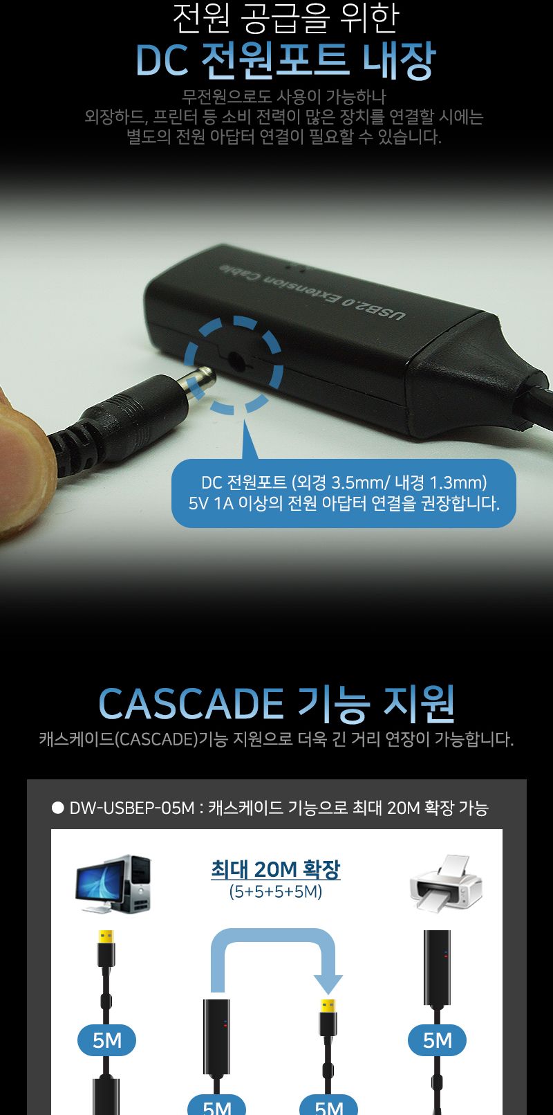 (대원TMT) 대원티엠티 USB 2.0 연장 리피터 케이블 5M (유전원) (DW-USBEP-05M)/리피터케이블/리피터잭/리