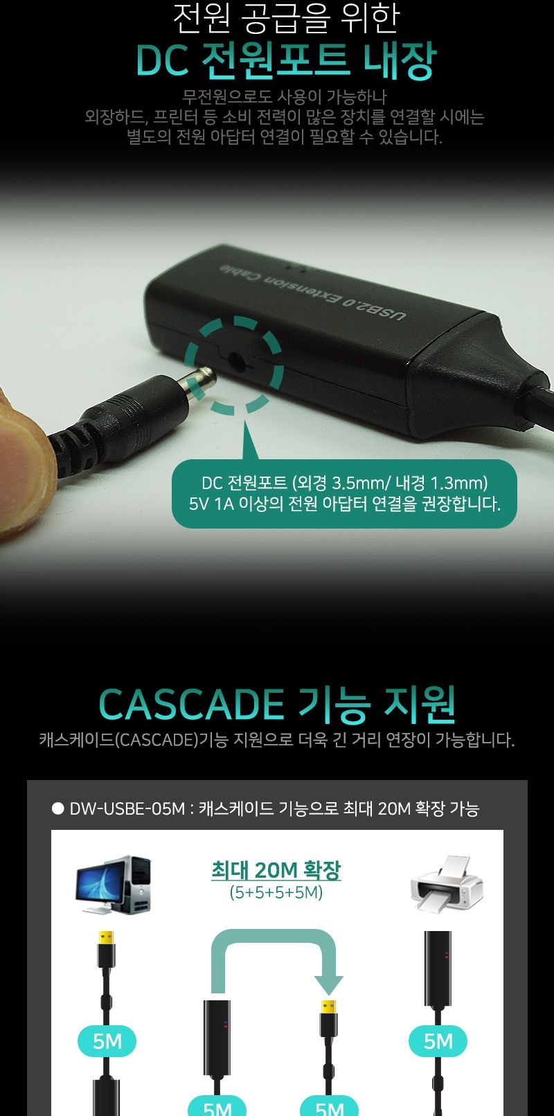 (대원TMT) 대원티엠티 USB 2.0 연장 리피터 케이블 10M (무전원) (DW-USBE-10M)/리피터케이블/리피터잭/리