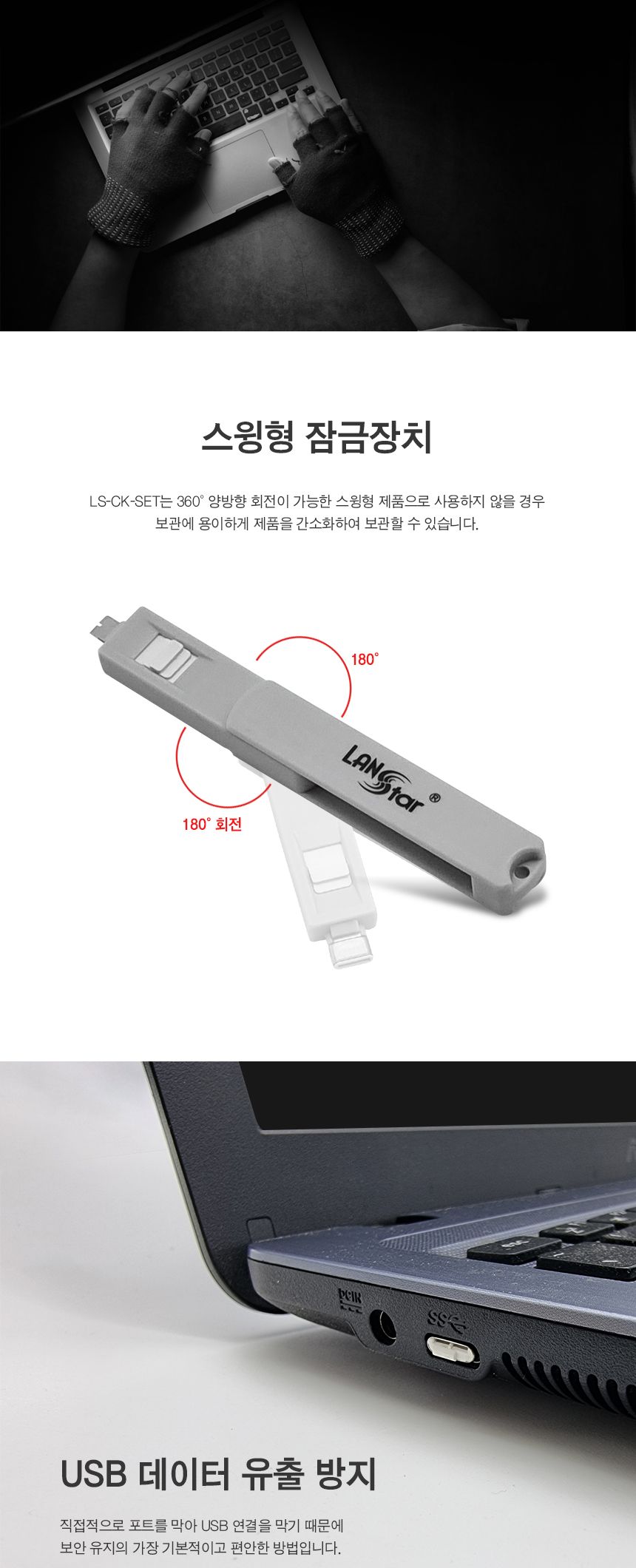 USB Type C 포트 잠금장치.USB C타입 커넥터포함 세트 화이트 (30686)/잠금장치/잠금장치커넥터/잠금장치포