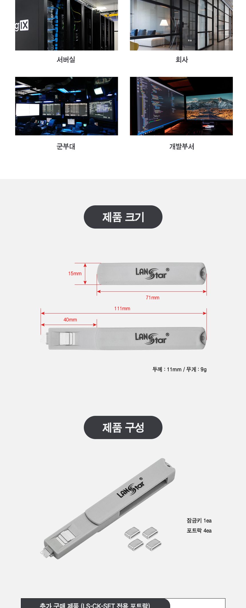 USB Type C 포트 잠금장치.USB C타입 커넥터포함 세트 화이트 (30686)/잠금장치/잠금장치커넥터/잠금장치포