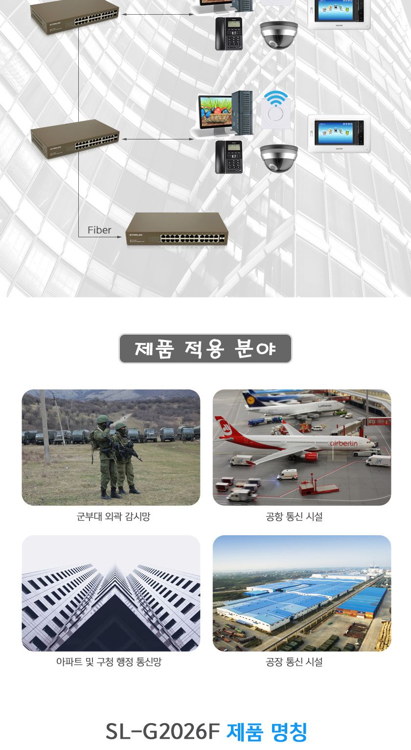 스타링크 24포트+2SFP 기가비트 스위칭허브 SL-G2026F/허브/PC허브/컴퓨터허브/네트워크허브/스위칭허브/PC