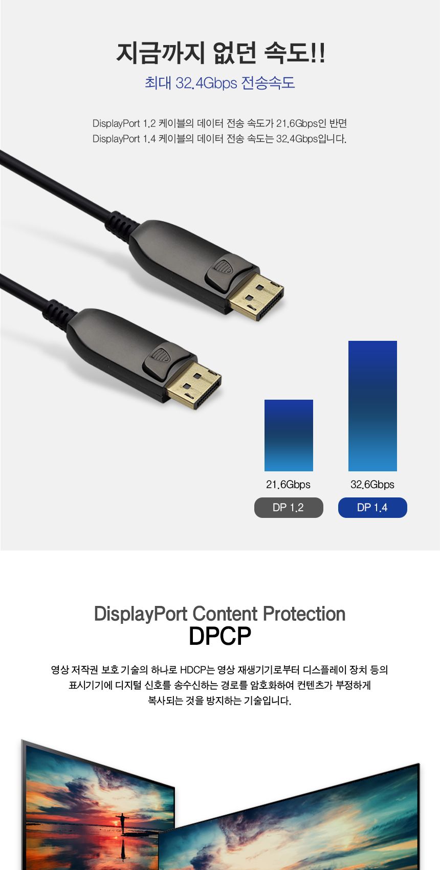 DisplayPort케이블 1.4v . AOC케이블 20M (30671)/케이블/디스플레이포트케이블/AOC케이블/AOC잭/AOC연결선