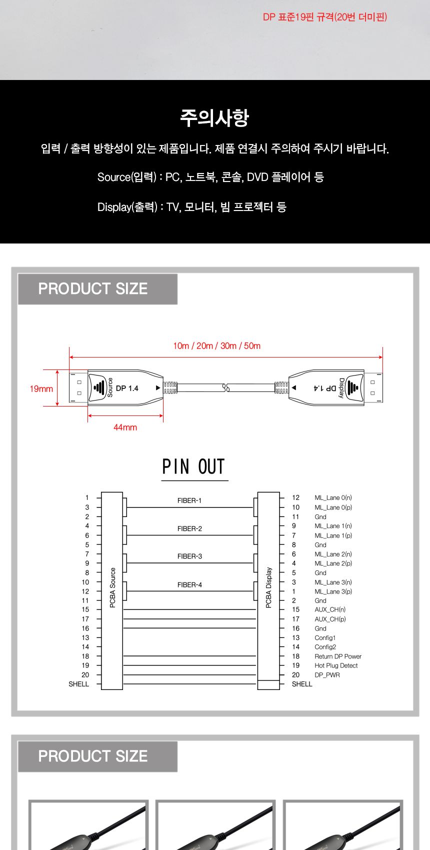 DisplayPort케이블 1.4v . AOC케이블 20M (30671)/케이블/디스플레이포트케이블/AOC케이블/AOC잭/AOC연결선