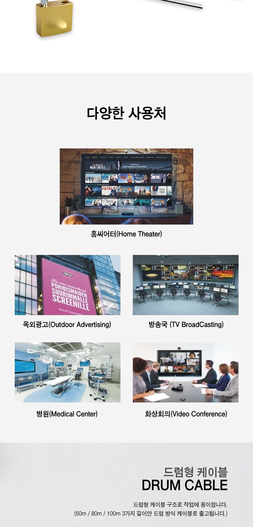 HDMI 2.0 AOC케이블 30M (30666)/케이블/컴퓨터케이블/PC케이블/광케이블/HDMI광케이블/AOC광케이블/영상케