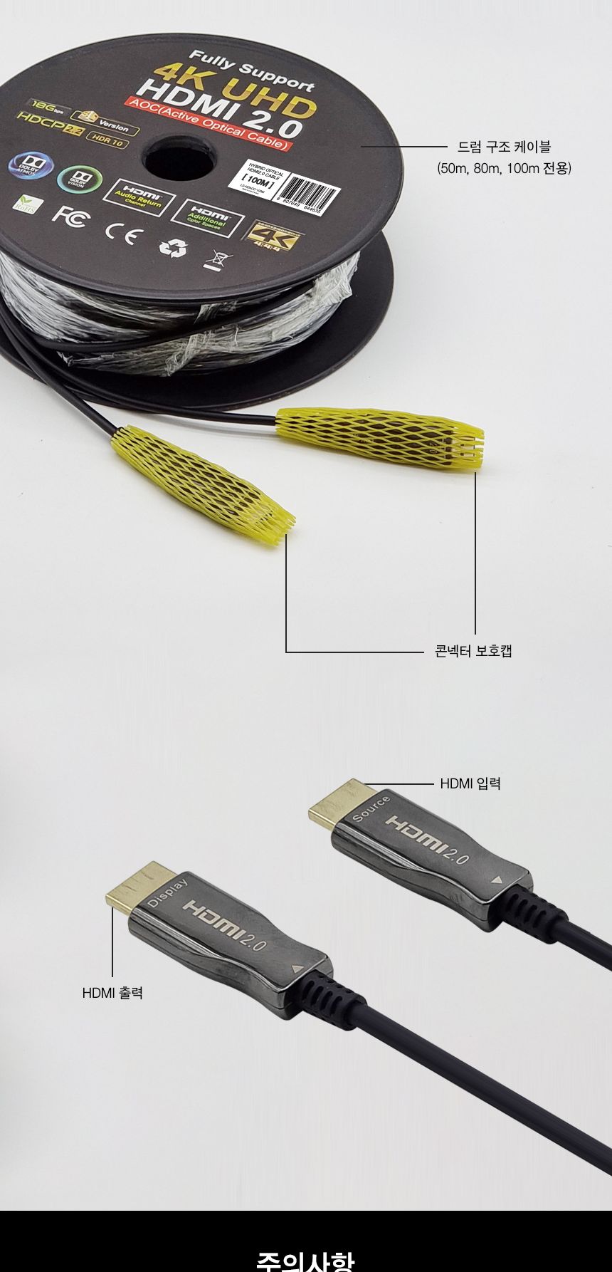 HDMI 2.0 AOC케이블 30M (30666)/케이블/컴퓨터케이블/PC케이블/광케이블/HDMI광케이블/AOC광케이블/영상케