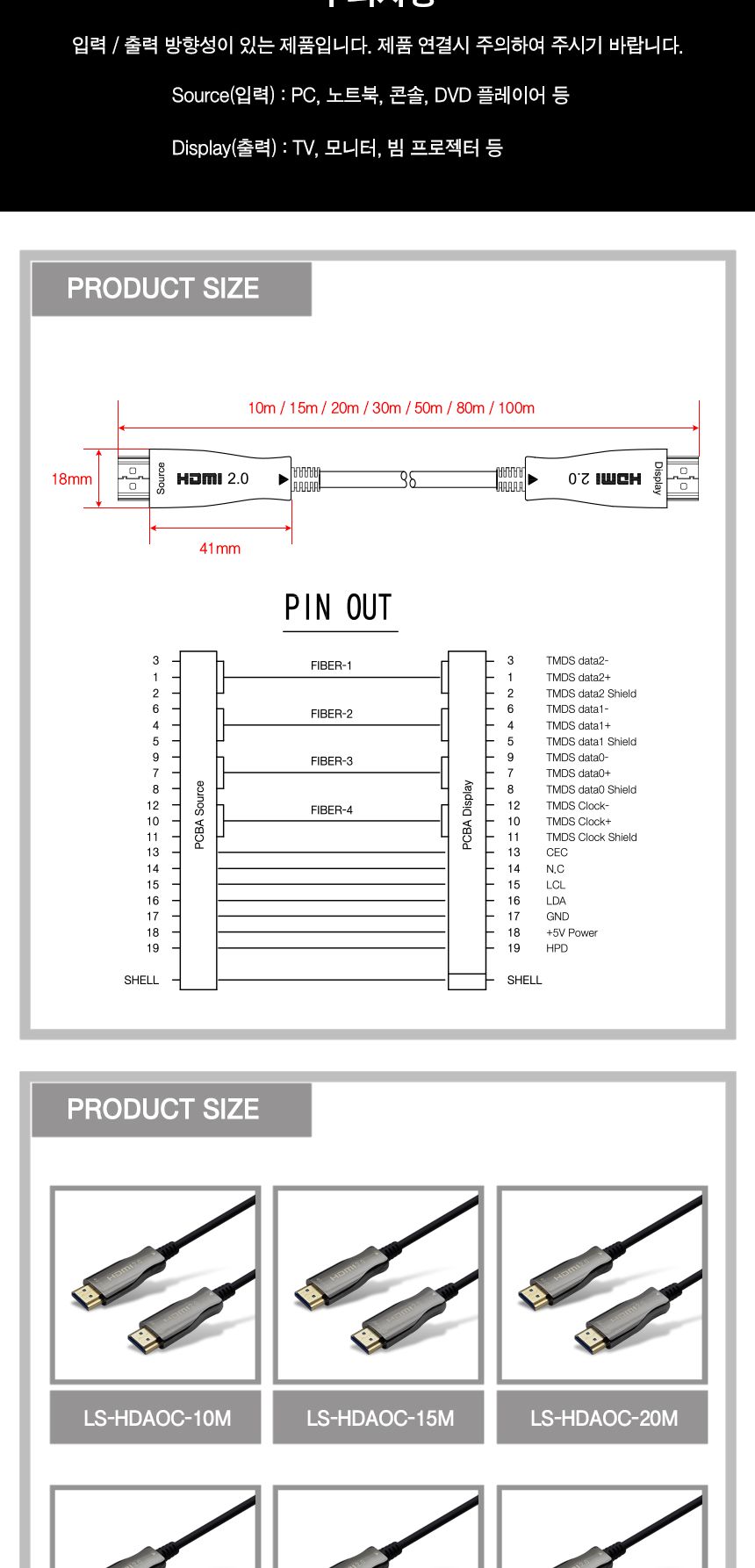 HDMI 2.0 AOC케이블 30M (30666)/케이블/컴퓨터케이블/PC케이블/광케이블/HDMI광케이블/AOC광케이블/영상케