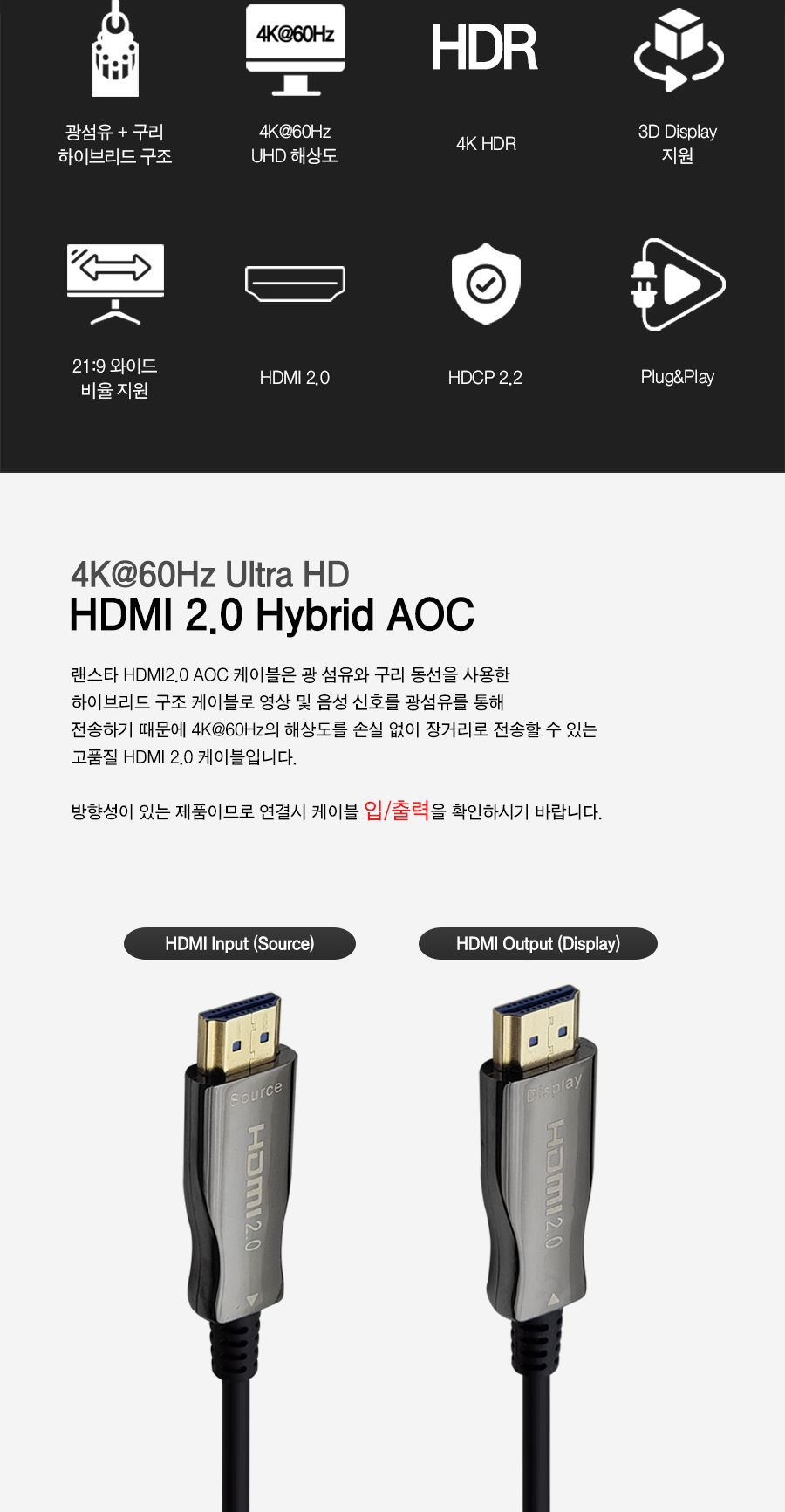 HDMI 2.0 AOC케이블 50M (30667)/케이블/컴퓨터케이블/PC케이블/광케이블/HDMI광케이블/AOC광케이블/영상케