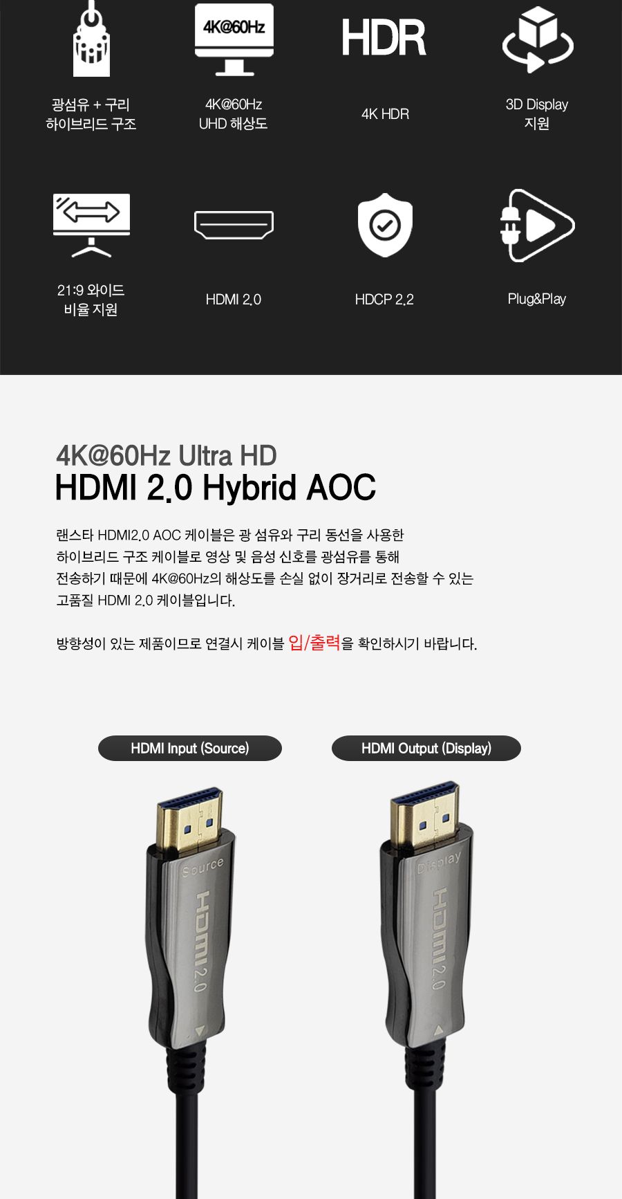 HDMI 2.0 AOC케이블 80M (30668)/케이블/컴퓨터케이블/PC케이블/광케이블/HDMI광케이블/AOC광케이블/영상케