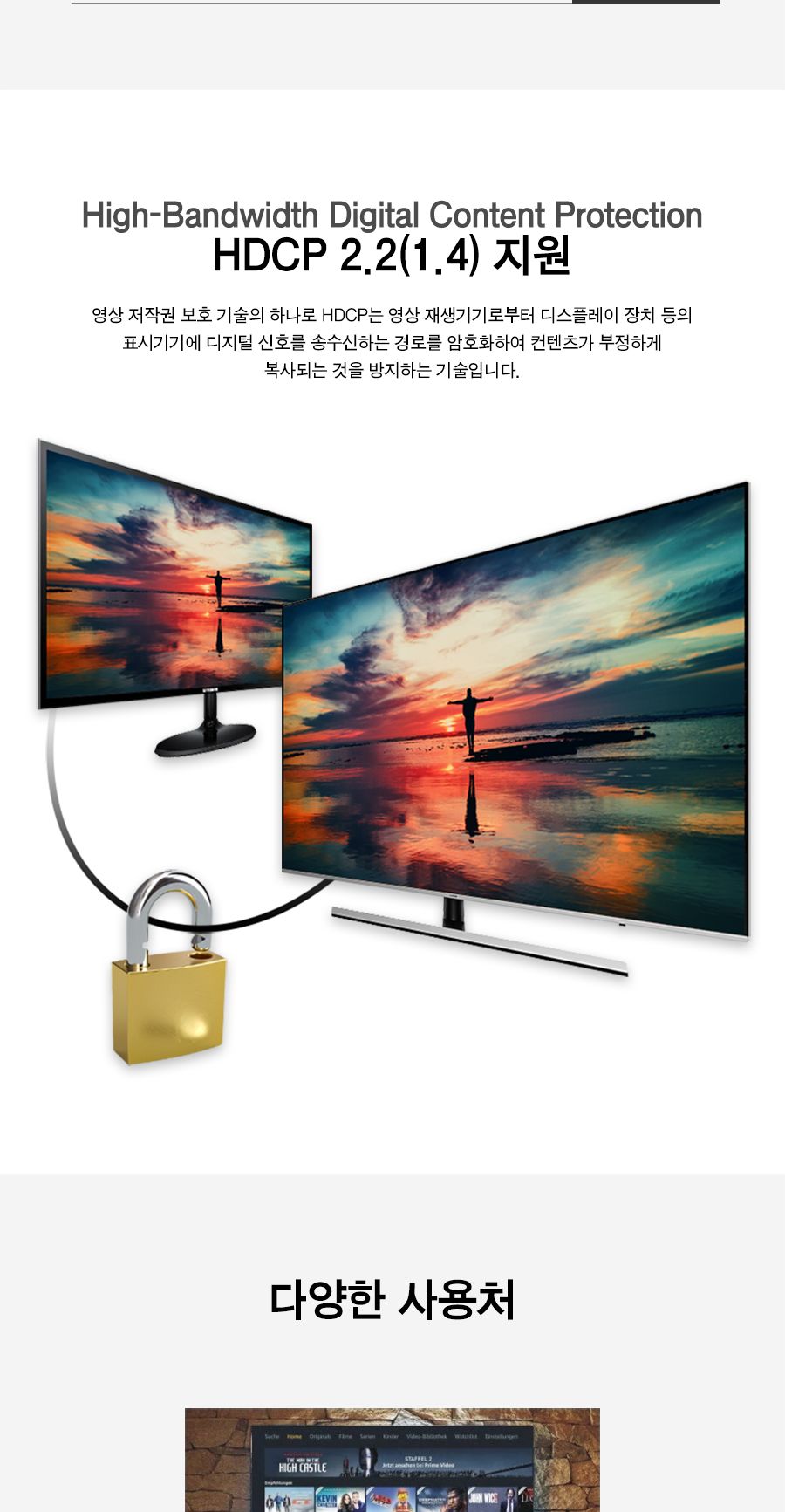 HDMI 2.0 AOC케이블 80M (30668)/케이블/컴퓨터케이블/PC케이블/광케이블/HDMI광케이블/AOC광케이블/영상케