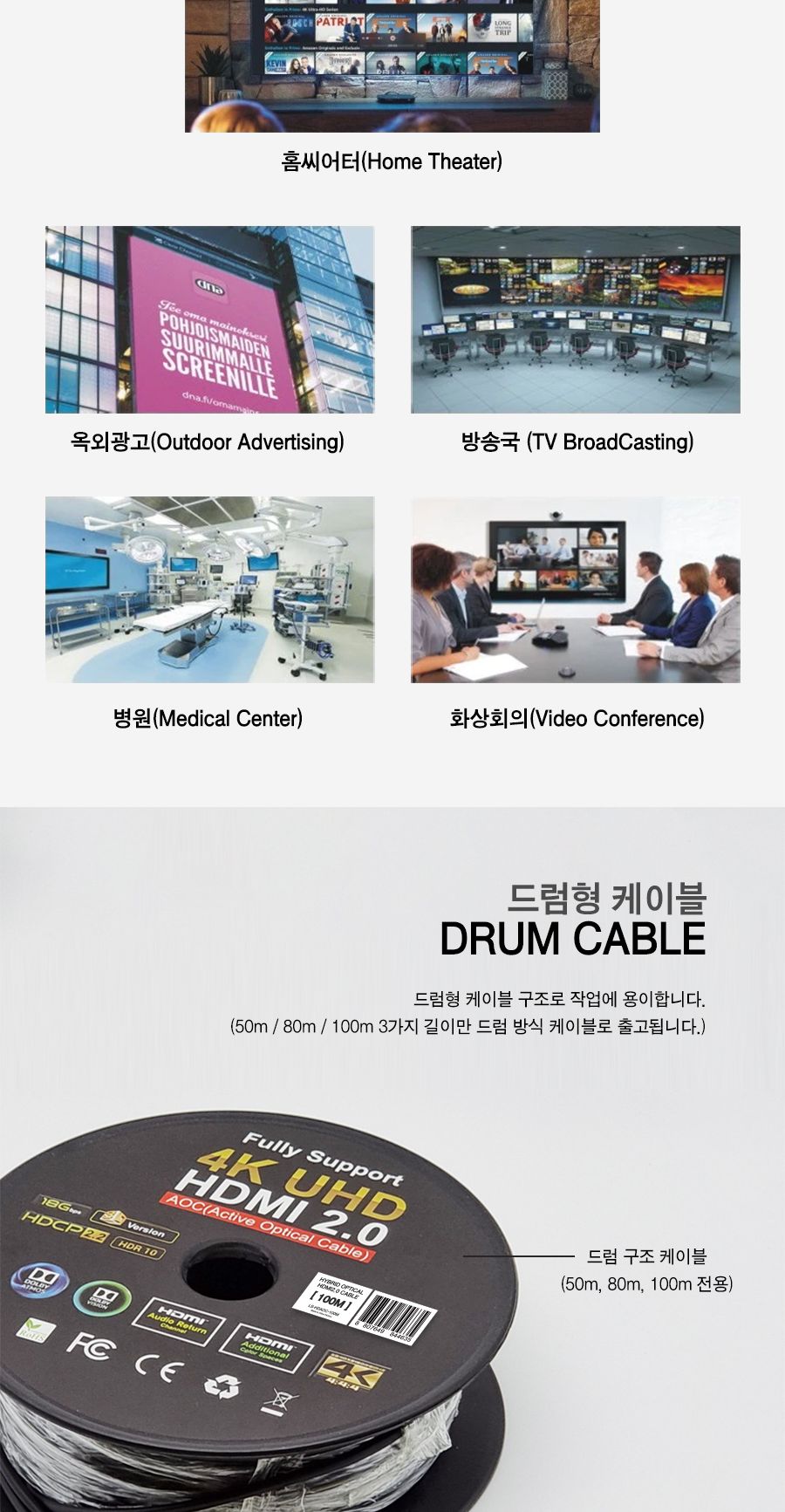 HDMI 2.0 AOC케이블 80M (30668)/케이블/컴퓨터케이블/PC케이블/광케이블/HDMI광케이블/AOC광케이블/영상케