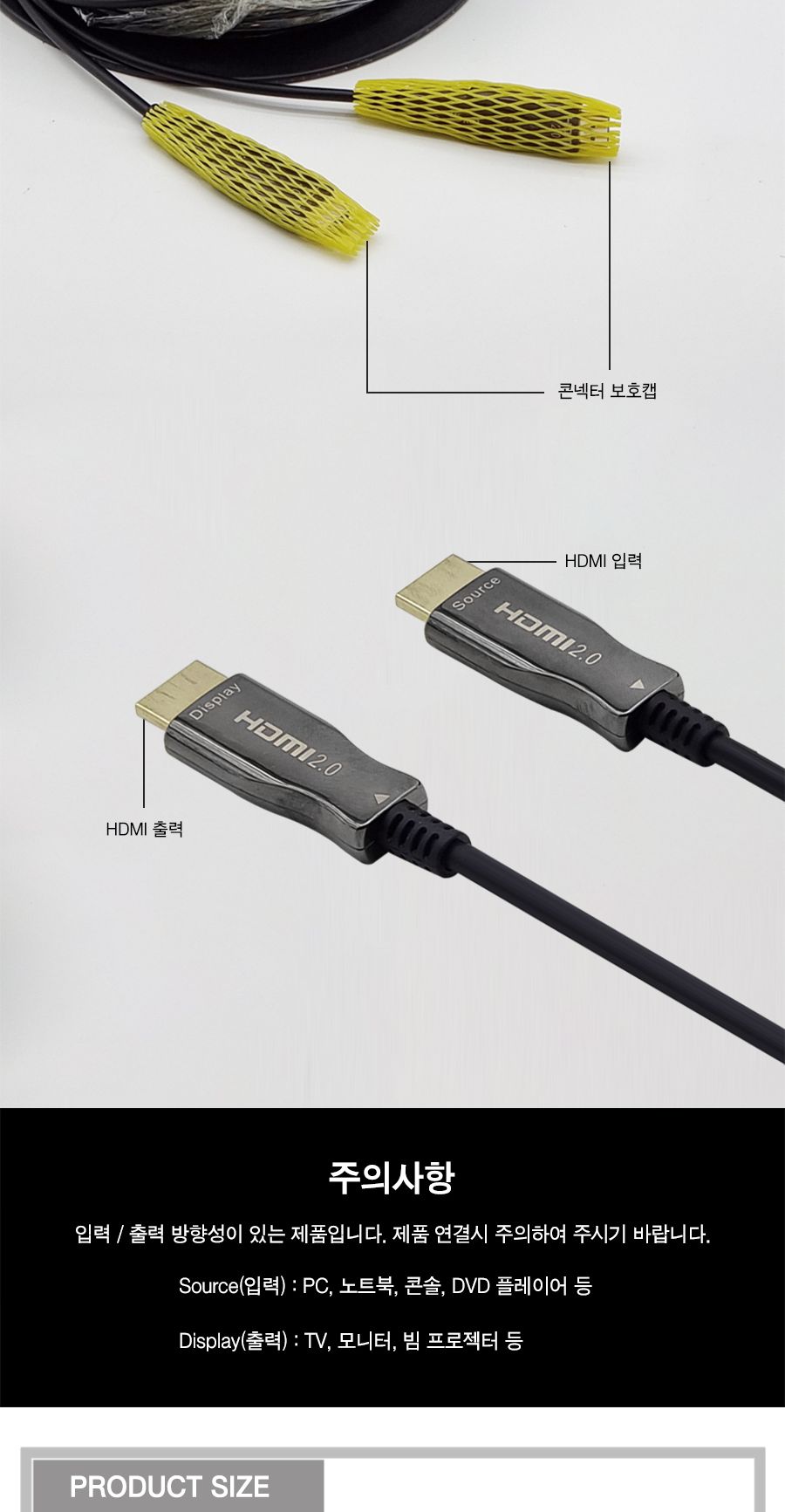 HDMI 2.0 AOC케이블 80M (30668)/케이블/컴퓨터케이블/PC케이블/광케이블/HDMI광케이블/AOC광케이블/영상케