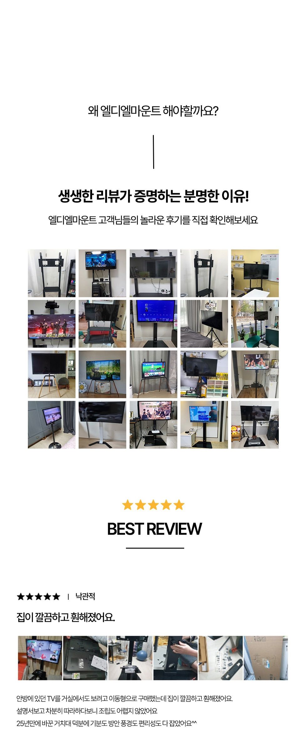 (APL-TR44) ANYPORT 엘디엘 마운트 TV 스탠드/마운트TV거치대/마운트티비거치대/TV거치대/TV거치스탠드/TV