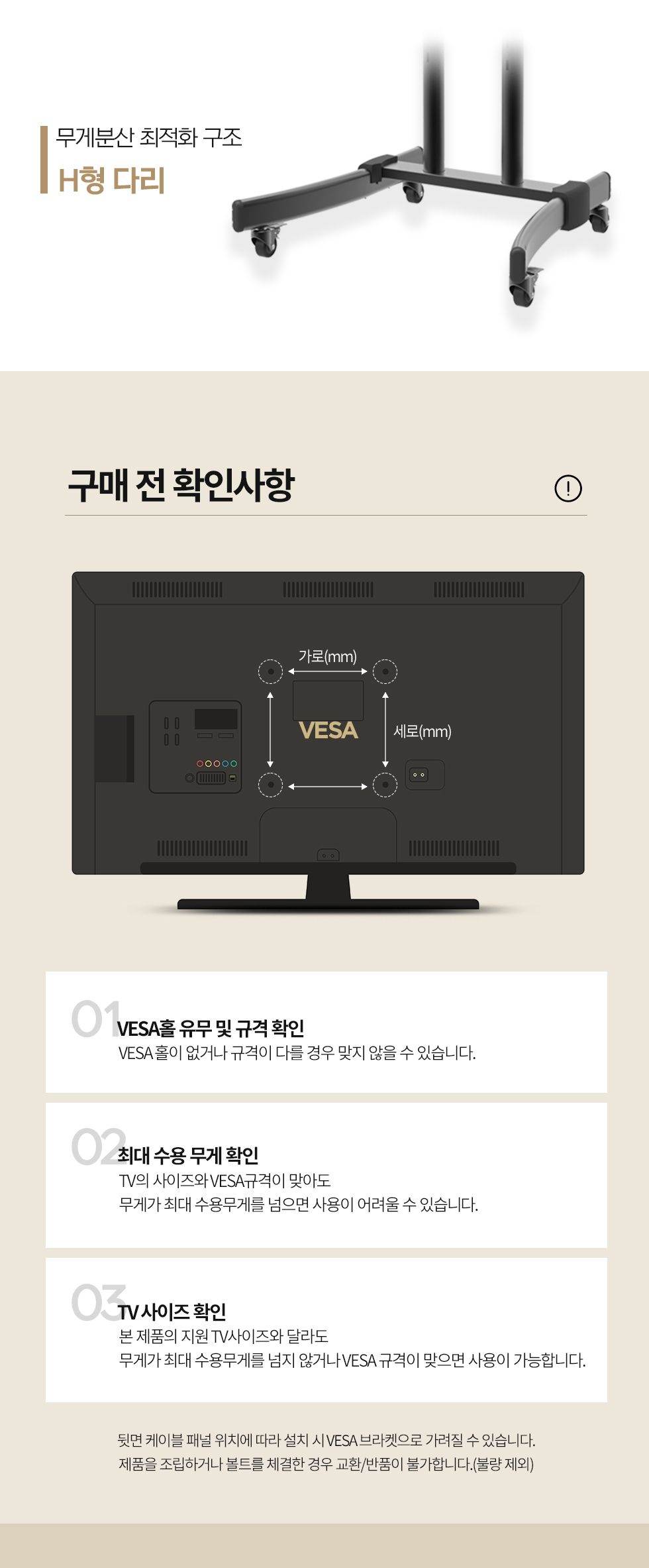 (APL-TR44) ANYPORT 엘디엘 마운트 TV 스탠드/마운트TV거치대/마운트티비거치대/TV거치대/TV거치스탠드/TV