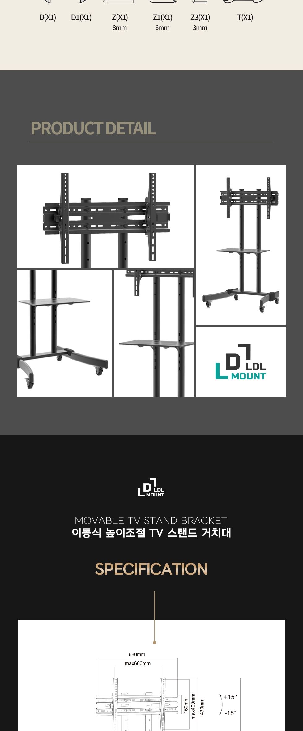 (APL-TR44) ANYPORT 엘디엘 마운트 TV 스탠드/마운트TV거치대/마운트티비거치대/TV거치대/TV거치스탠드/TV