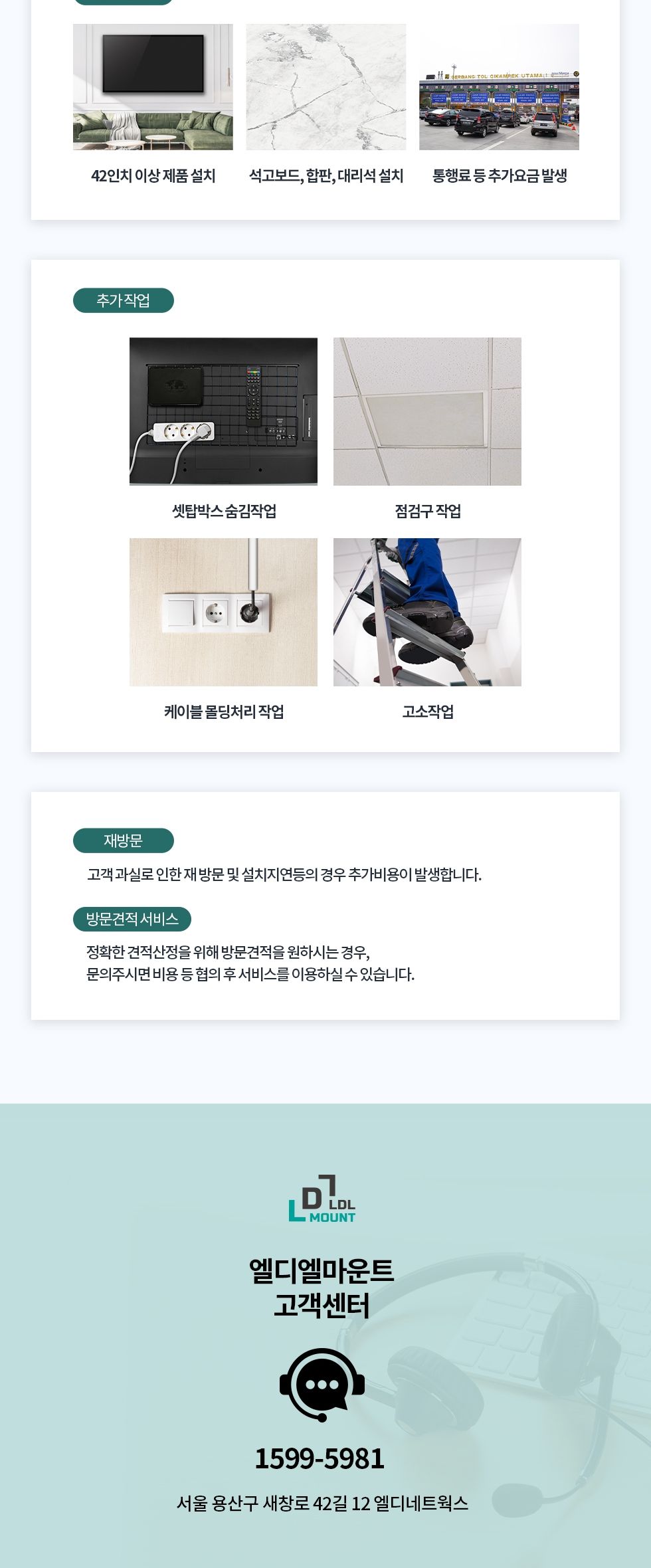 (APL-TR44) ANYPORT 엘디엘 마운트 TV 스탠드/마운트TV거치대/마운트티비거치대/TV거치대/TV거치스탠드/TV