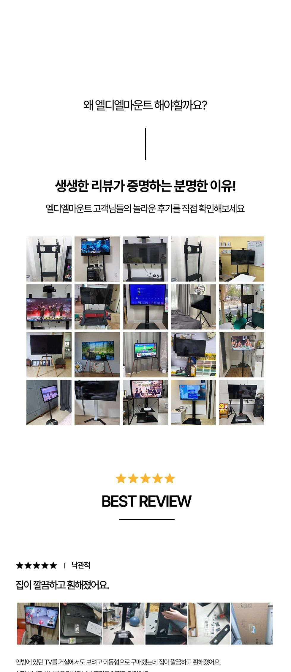 (APL-TR64) ANYPORT 엘디엘 마운트 이동식 TV 스탠드/마운트TV거치대/마운트티비거치대/TV거치대/TV거치스