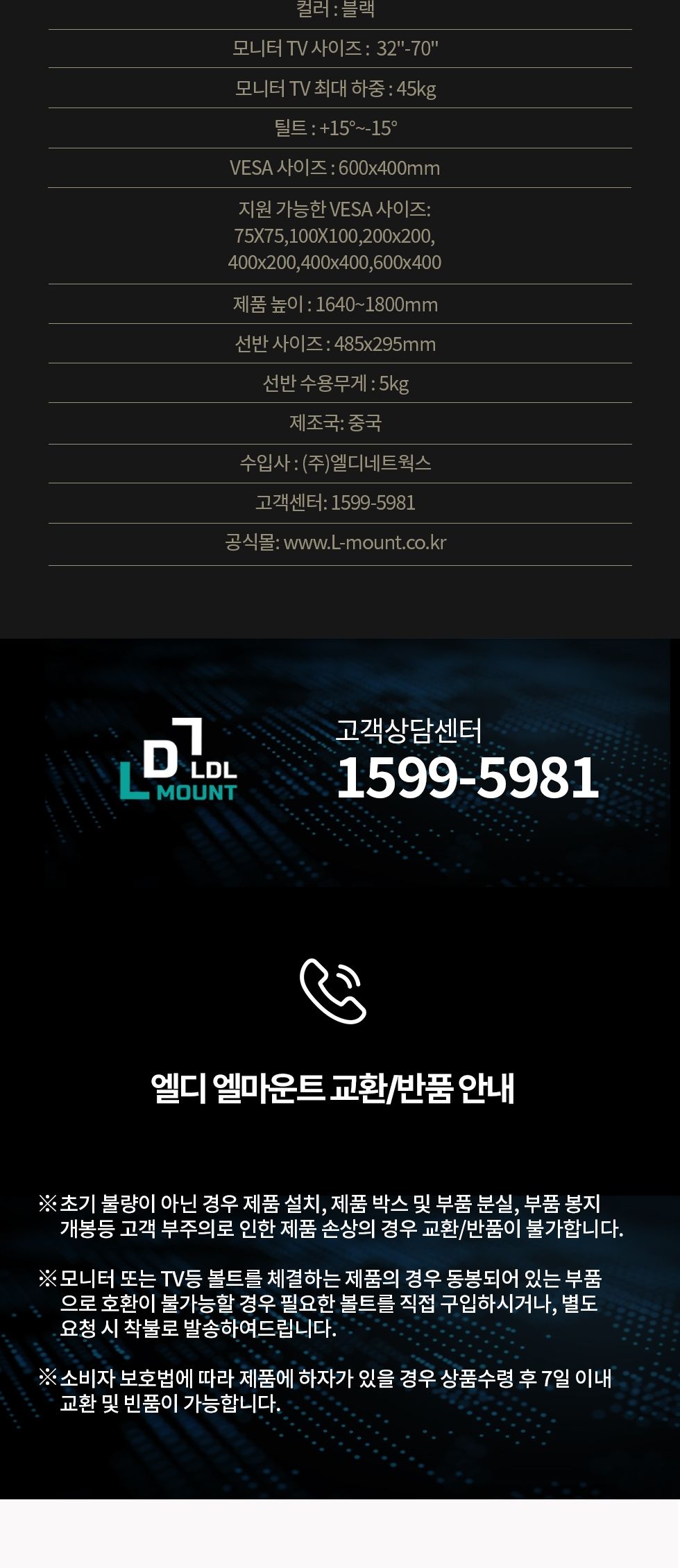 (APL-TR64) ANYPORT 엘디엘 마운트 이동식 TV 스탠드/마운트TV거치대/마운트티비거치대/TV거치대/TV거치스