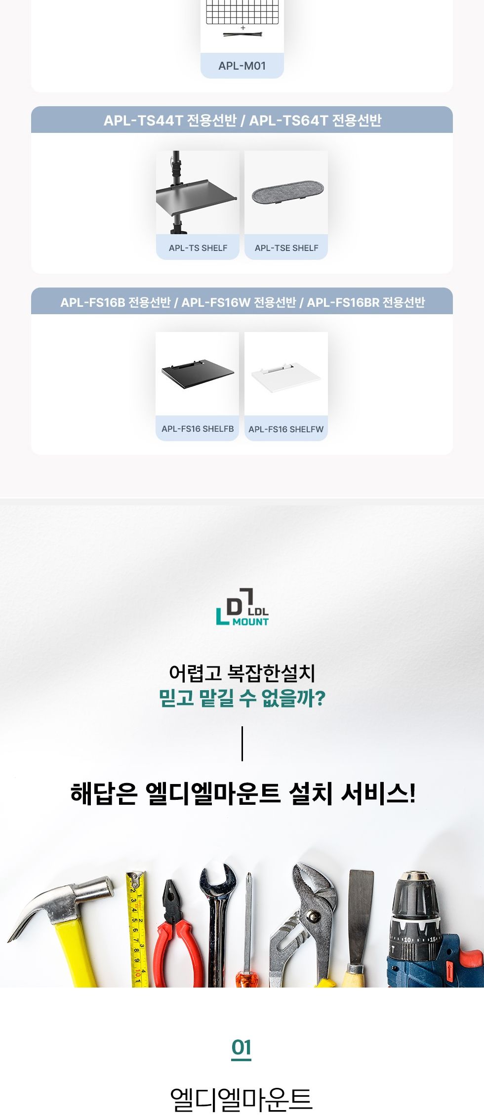 (APL-TR64) ANYPORT 엘디엘 마운트 이동식 TV 스탠드/마운트TV거치대/마운트티비거치대/TV거치대/TV거치스