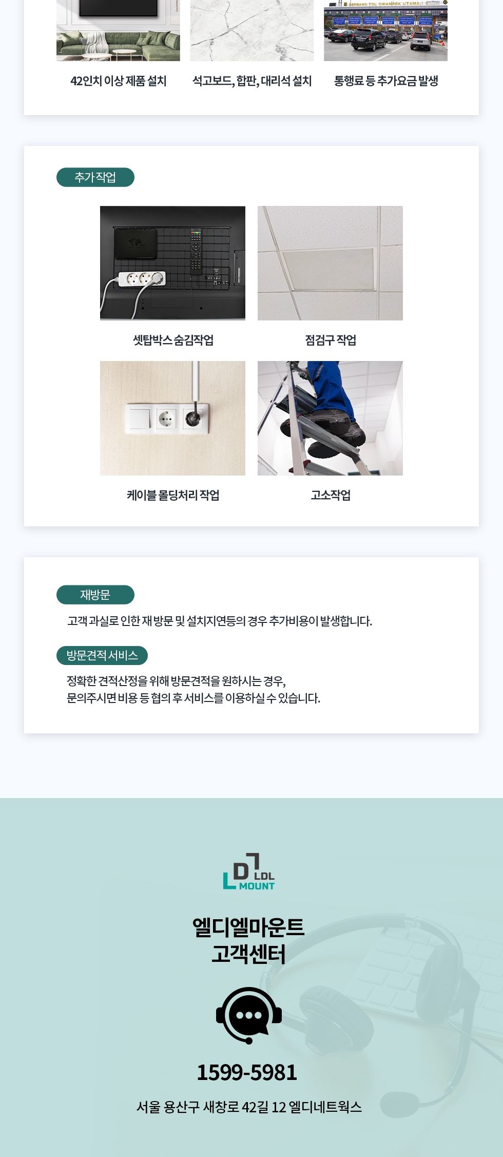 (APL-TR64) ANYPORT 엘디엘 마운트 이동식 TV 스탠드/마운트TV거치대/마운트티비거치대/TV거치대/TV거치스