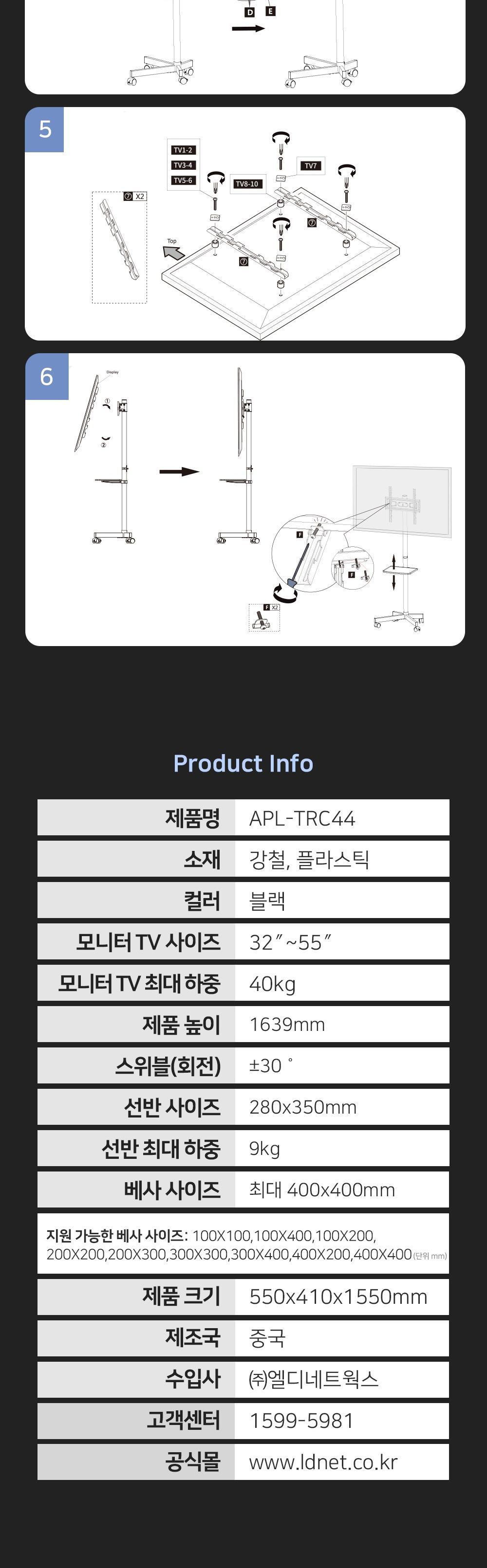 APL-TRC44 ANYPORT 엘디엘 마운트 티비 거치대/마운트TV거치대/마운트티비거치대/TV거치대/TV거치스탠드/TV