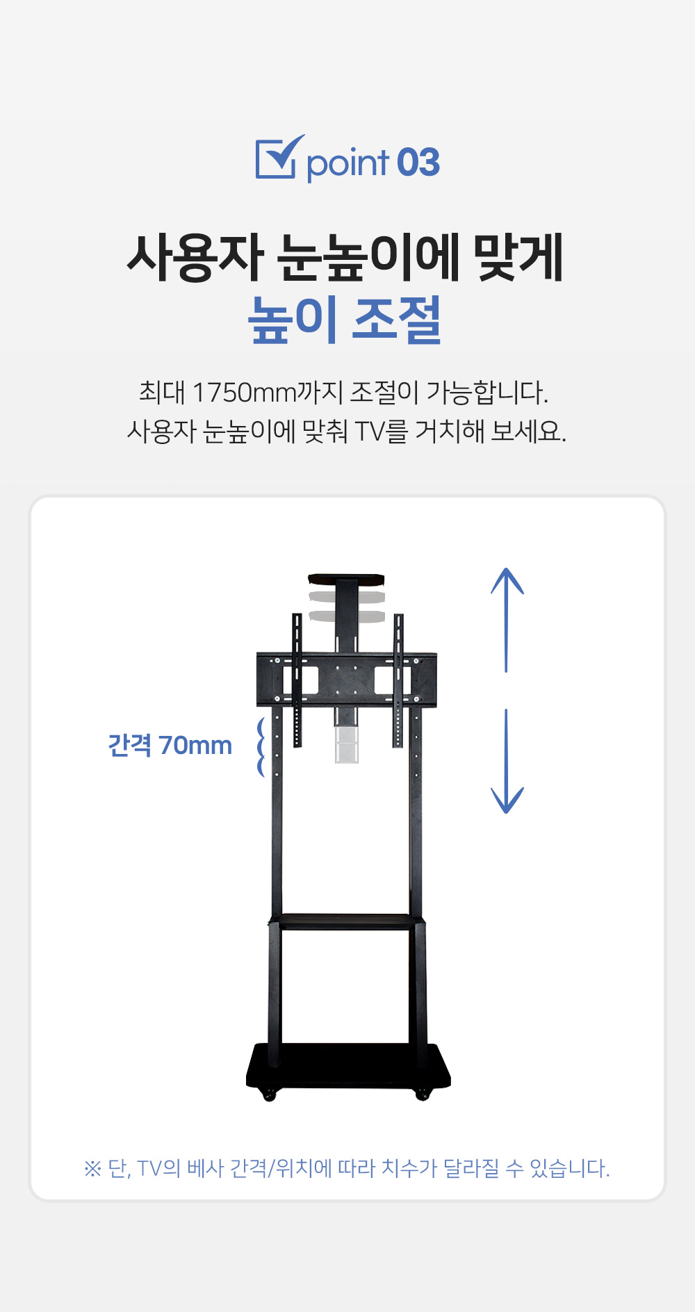 (APL-TR1700) ANYPORT 엘디엘 마운트 높이조절 이동식 TV스탠드 TV거치대 받침대 32-75인치/이동식TV스탠드