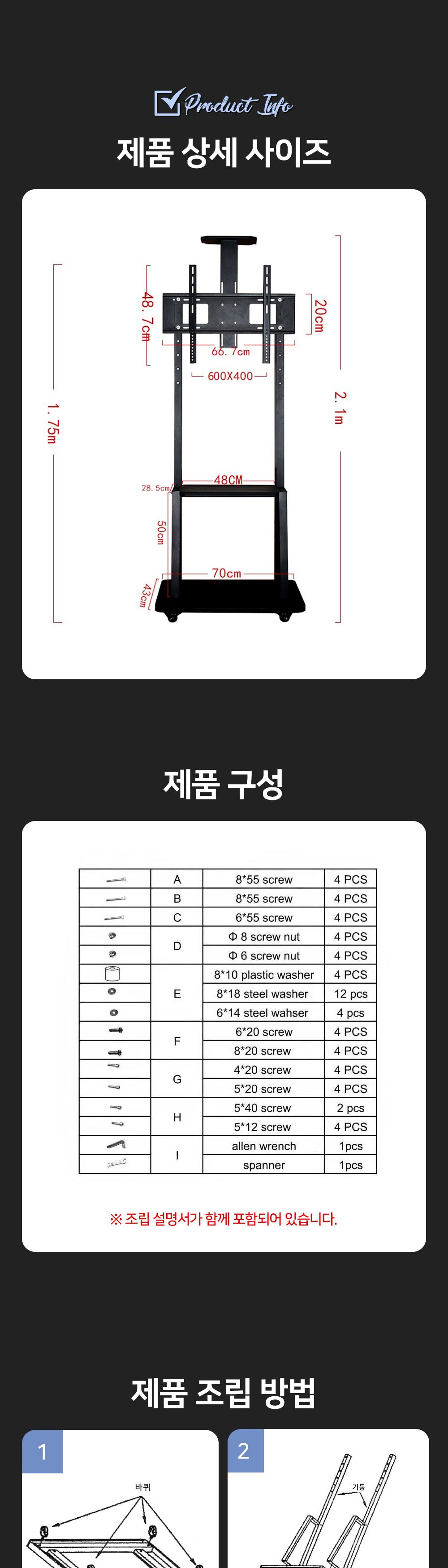 (APL-TR1700) ANYPORT 엘디엘 마운트 높이조절 이동식 TV스탠드 TV거치대 받침대 32-75인치/이동식TV스탠드
