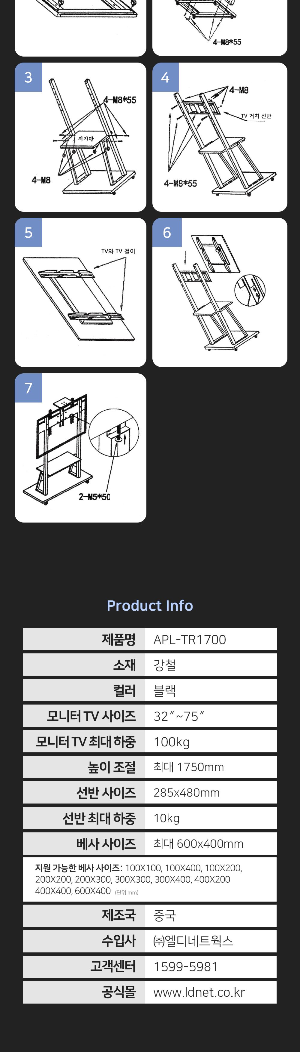 (APL-TR1700) ANYPORT 엘디엘 마운트 높이조절 이동식 TV스탠드 TV거치대 받침대 32-75인치/이동식TV스탠드