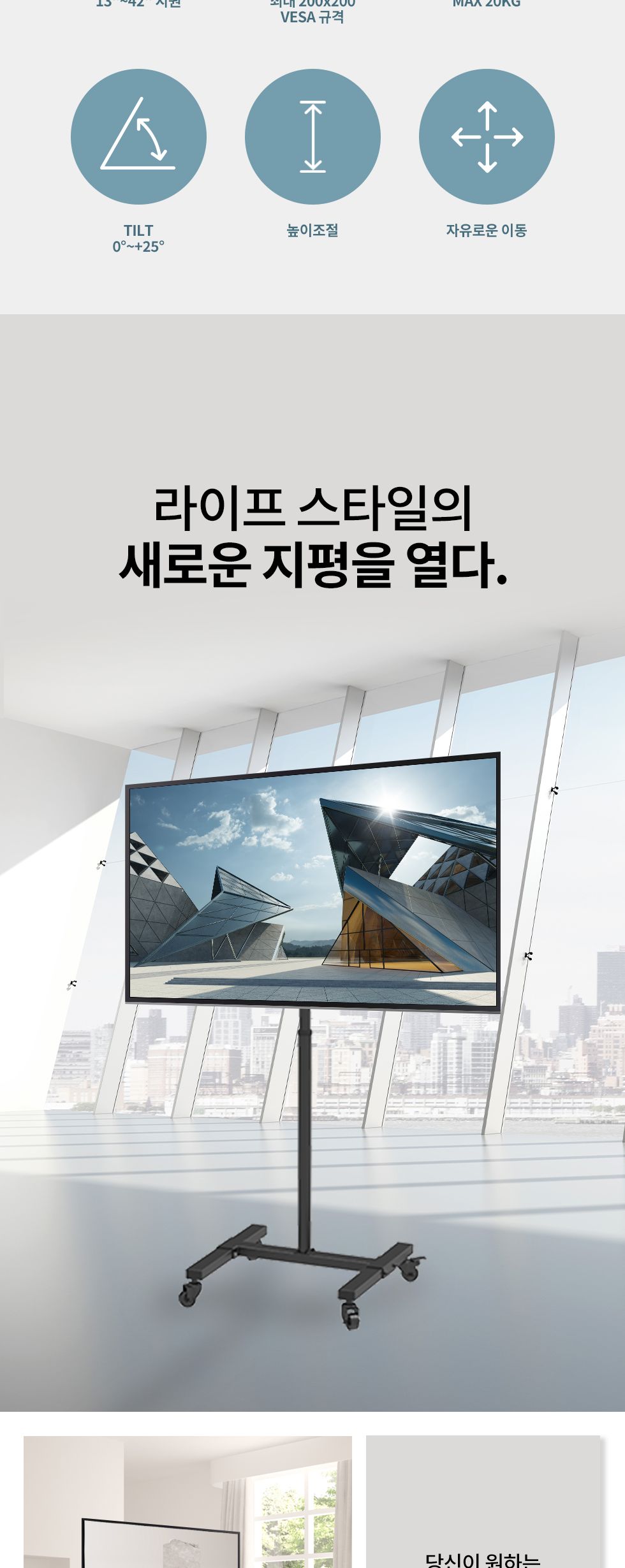 (APL-TRC22) ANYPORT 엘디엘 마운트 티비거치대 TV스탠드거치대 이동식형 TV 스탠드타입/이동식TV스탠드/TV