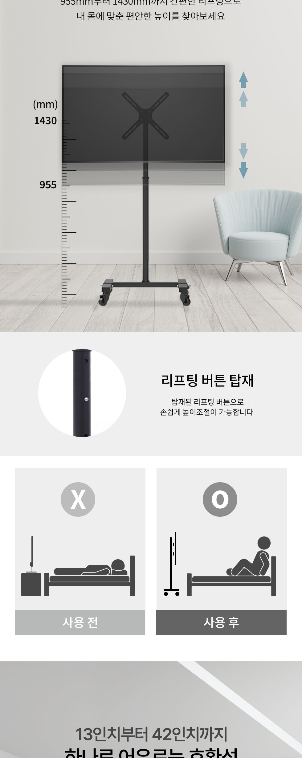(APL-TRC22) ANYPORT 엘디엘 마운트 티비거치대 TV스탠드거치대 이동식형 TV 스탠드타입/이동식TV스탠드/TV
