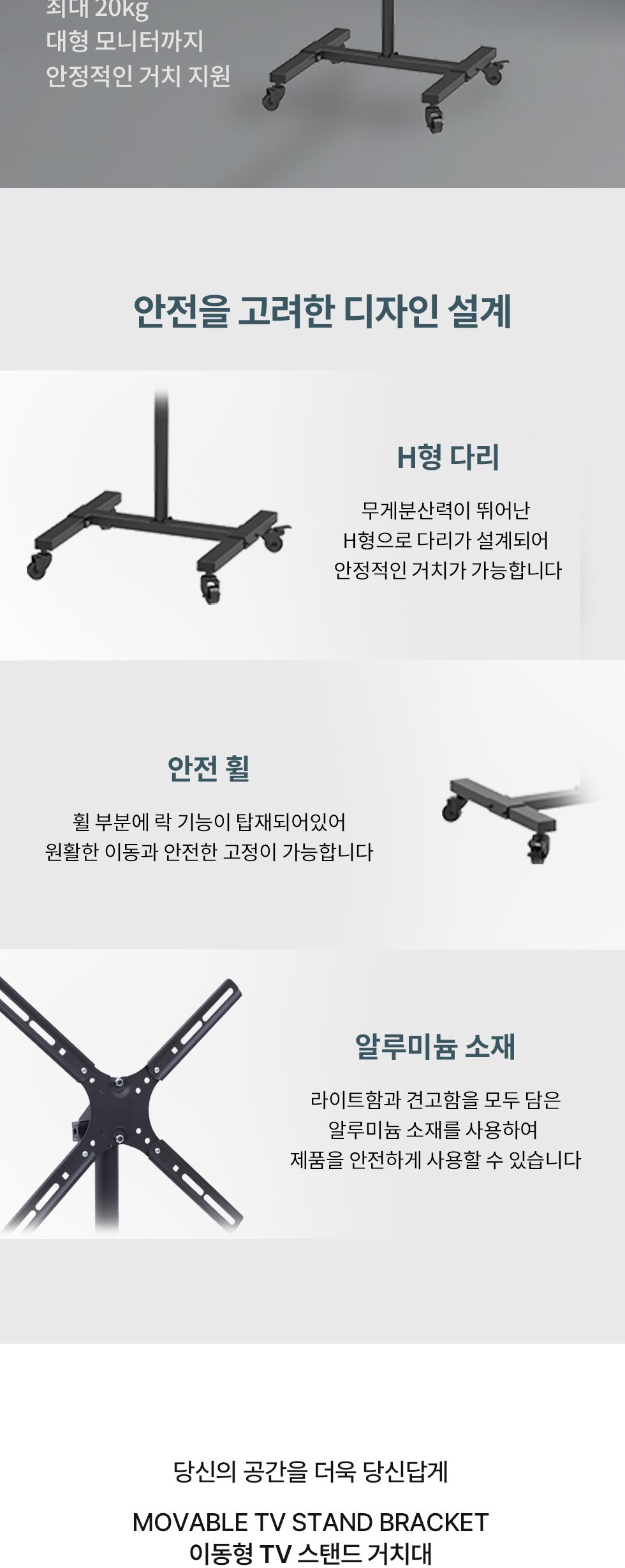 (APL-TRC22) ANYPORT 엘디엘 마운트 티비거치대 TV스탠드거치대 이동식형 TV 스탠드타입/이동식TV스탠드/TV