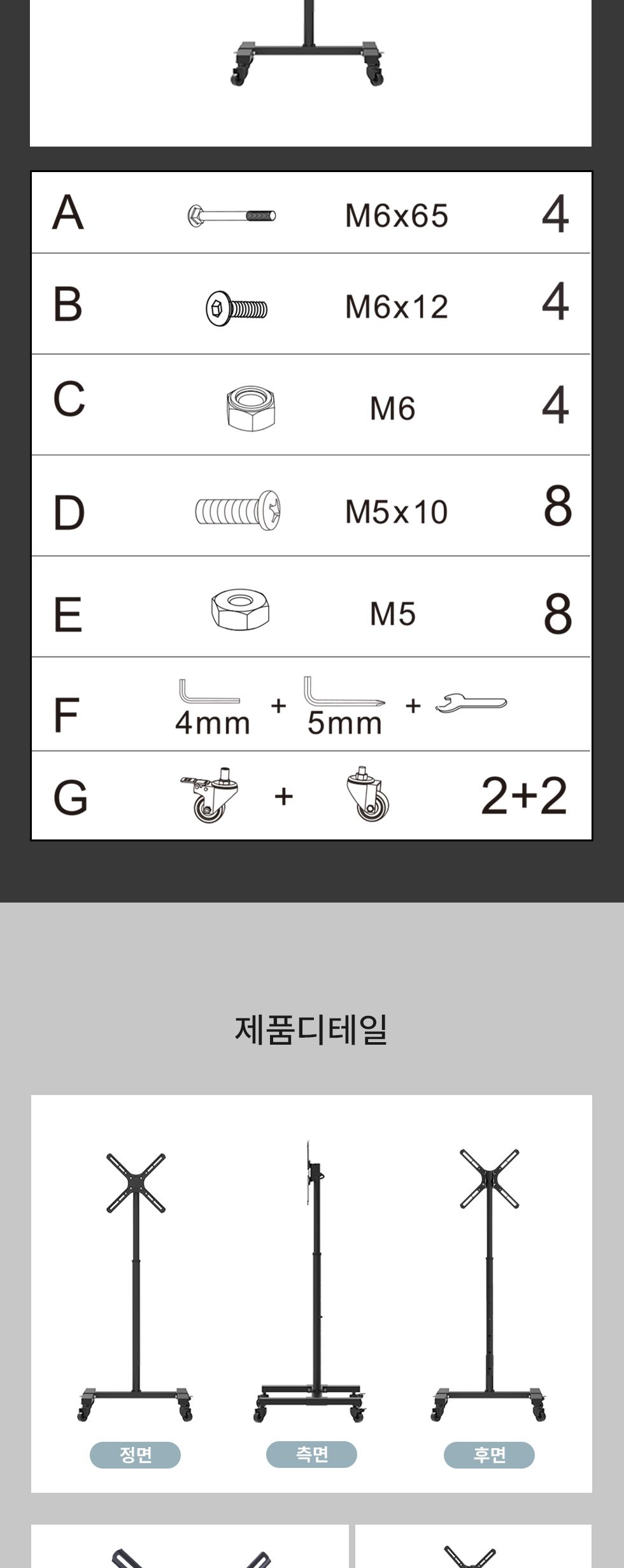 (APL-TRC22) ANYPORT 엘디엘 마운트 티비거치대 TV스탠드거치대 이동식형 TV 스탠드타입/이동식TV스탠드/TV