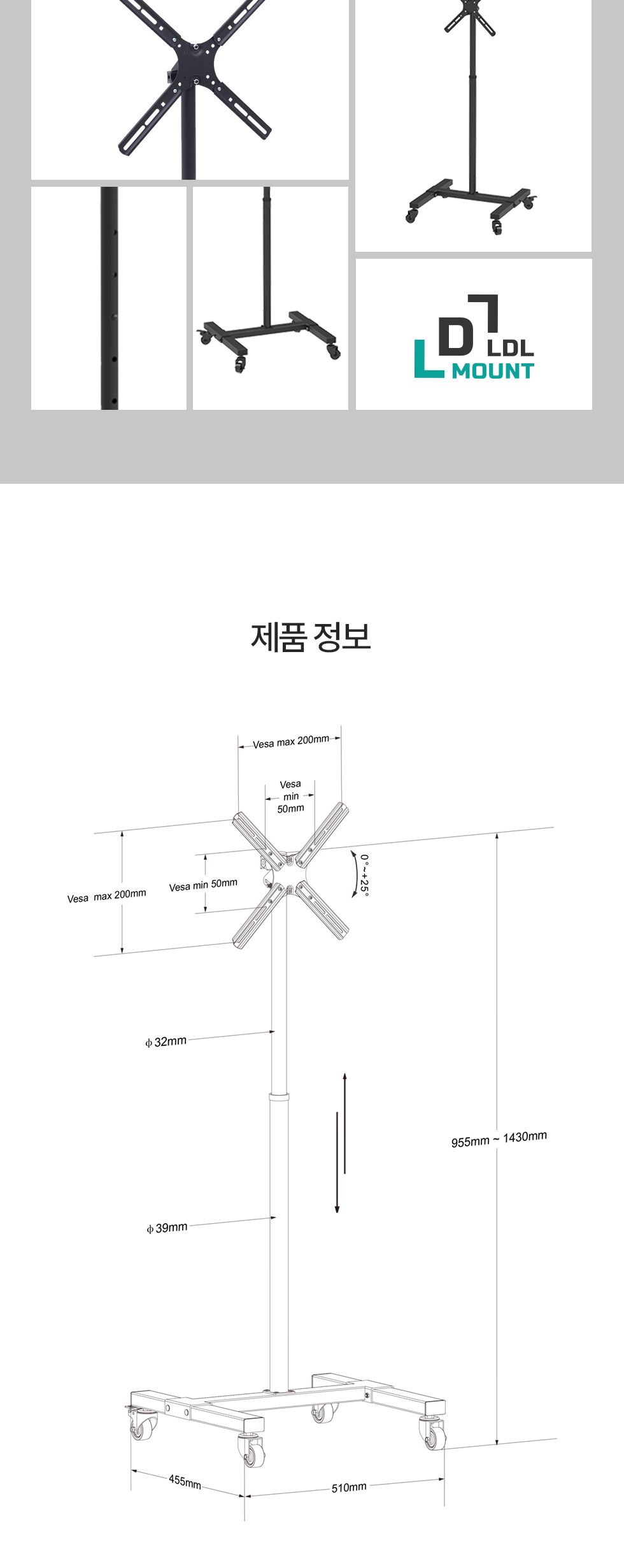 (APL-TRC22) ANYPORT 엘디엘 마운트 티비거치대 TV스탠드거치대 이동식형 TV 스탠드타입/이동식TV스탠드/TV